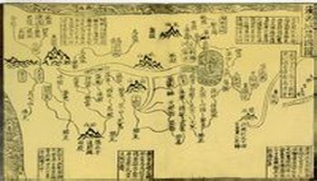 (1260-1264年) 雕版墨印  本图主要反映了汉代西域诸国分布以及交通