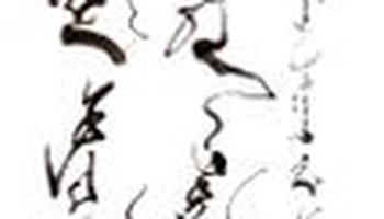 蒙古文字
