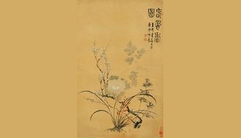 清汪士慎绘春风香国图轴