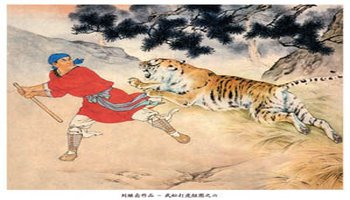 武松打虎