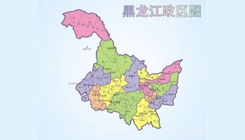 黑龙江省