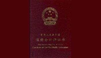 19年注会经济法_...会计+税法+审计+经济法+财务成本管理+公司战略与风险管理 (全套...(3)