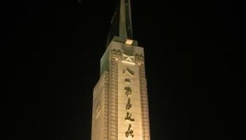 八一起义纪念碑