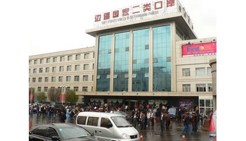 边疆宾馆