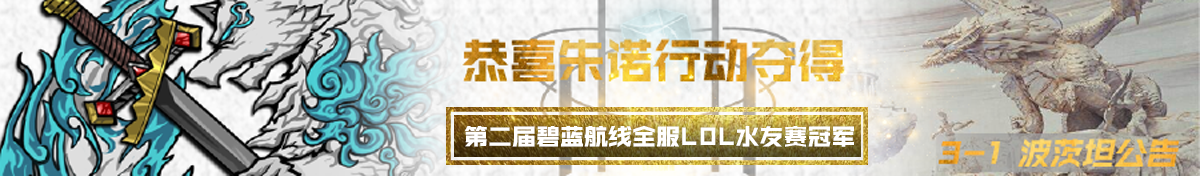院长的lol比赛.png