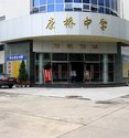 厦门康桥中学