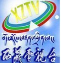 西藏卫视 总部地点:西藏拉萨 成立时间:1985年8月20日 经营范围:电视