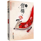 <em>穿越时空的</em>精灵<em>少女</em>:梨涡<em>少女</em>糖衣恋 - 言情小