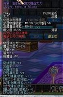 水属性攻击[太刀精通 技能 lv 1[冥炎之卡洛 技能 lv 1[幻影