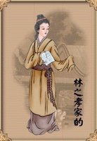 林之孝家的