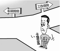 交通事故赔偿标准