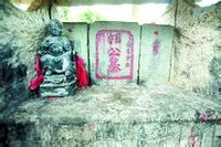 雷海青墓