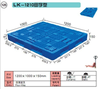 塑料托盘