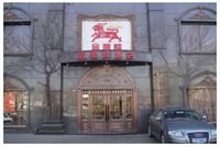 北京金狮麟酒店第一家店成立于2007年6月28日,由北京金狮麟酒店