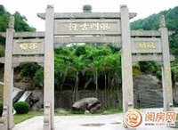 风门古径