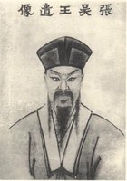 张士诚-元末农民起义领袖