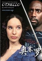奥赛罗-1995英语版电影