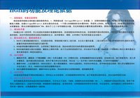hgh(生长激素)功效 hgh(生长激素)功效