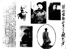 当时报刊上列出的
