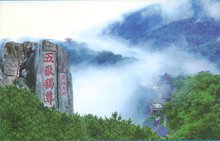 泰山景色