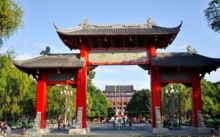 重点大学