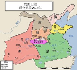 战国七雄_360百科