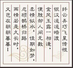 <em>秦观</em>劝学_360百科