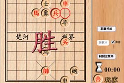 大家来玩中国象棋_360百科
