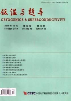 低温与超导_360百科