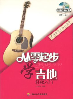 小星星吉他入门曲谱 吉他入门指法图解 吉他入门指法小星星
