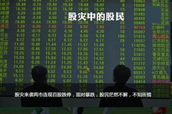 香港十年股灾周期_360百科