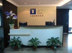 易华录:北京市大成律师事务所关于公司首次公开发行股票并在创业板