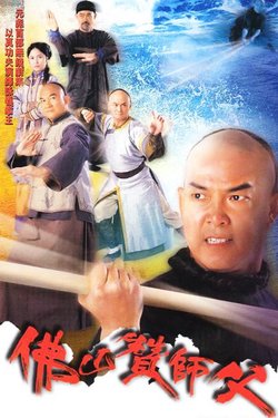 佛山赞师父_360百科