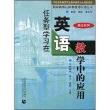 关于视频媒体在英语听教学中的运用的学年毕业论文范文