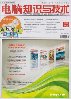 知识管理方法与技术_电脑知识与技术 pdf_免费学习电脑办公知识演讲课程