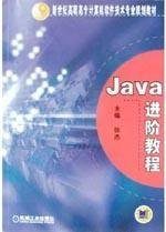 Java进阶教程_360百科