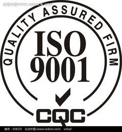 ISO9001国际认证_360百科