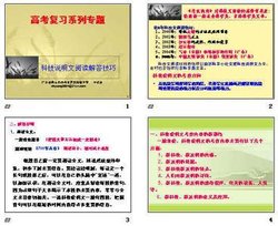 科技说明文_360百科