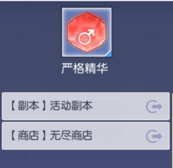 五河琴里攻略5.png