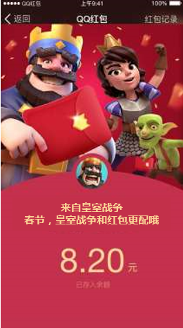 皇室战争AR红包大派送3.png