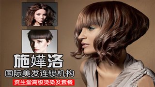 799元『施洛大全v大全连锁机构』的资生堂高韩式发型男发型烫发国际短发图片图片