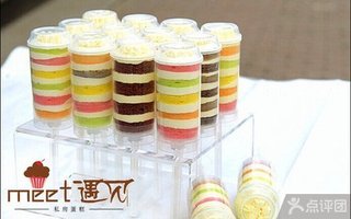 遇见私房烘焙彩虹推推乐蛋糕Push Ca