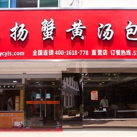 盖浇饭1份,提供免费WiFi【8.2折】_苏州特色团岚皋美食美食图片
