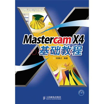 Mastercam X4基础教程 - 计算机辅助设计\/计算