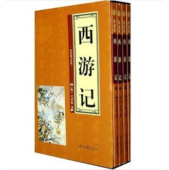 西游记(4卷) 四大名著之西游记 - 其它小说\/小说
