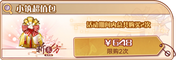 小筑超值包.png