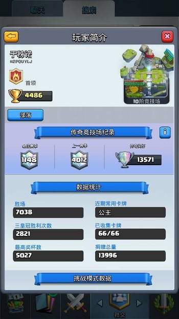 美女主播带你玩转CR1.jpg
