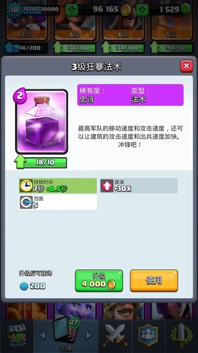 狂暴法术的使用率4.jpg