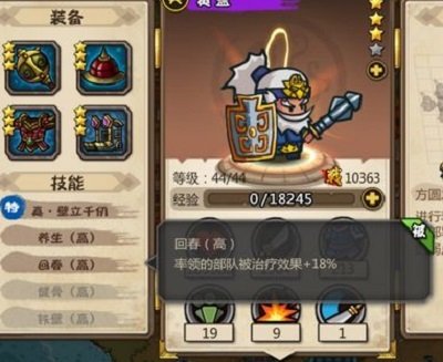 盾兵带什么兵种2.jpg