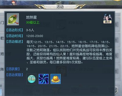 镇魔曲冲级13.jpg
